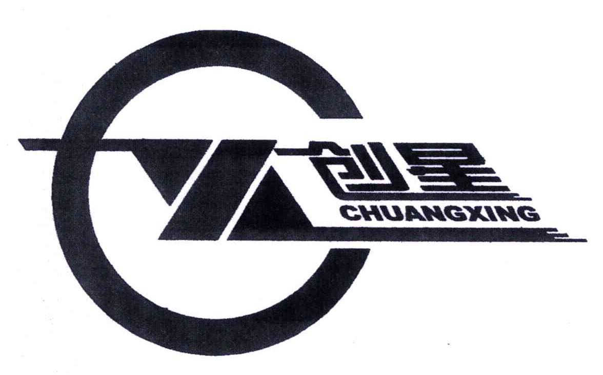 海峽創(chuàng)星(福州)文化產(chǎn)業(yè)