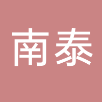 南泰新能源