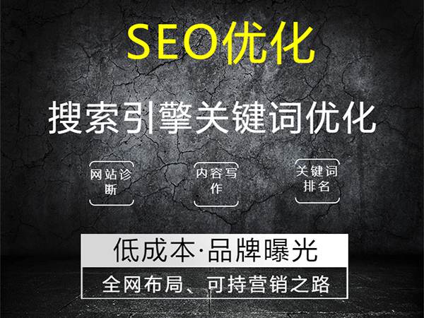 網(wǎng)站優(yōu)化知識