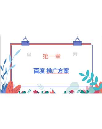 一躺網(wǎng)絡(luò)-望聞問(wèn)切制定方案