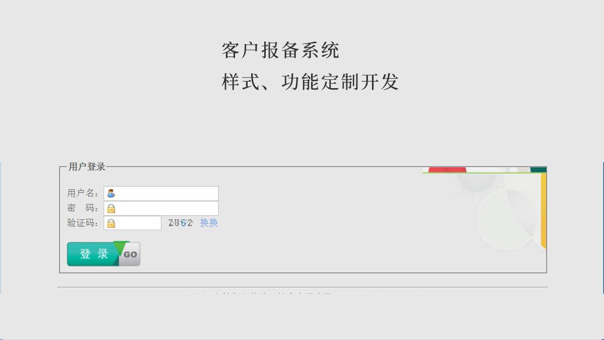 一躺網(wǎng)絡(luò)-系統(tǒng)開發(fā)