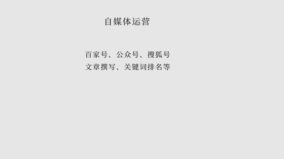 一躺網(wǎng)絡(luò)-自媒體運營