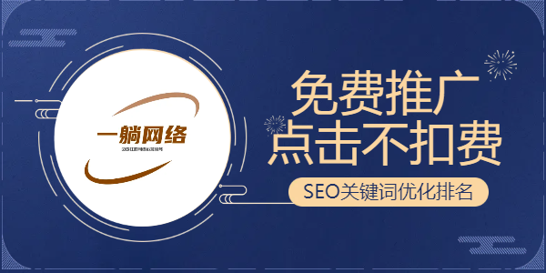 關(guān)鍵詞優(yōu)化排名