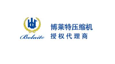 博萊特空壓機代理商