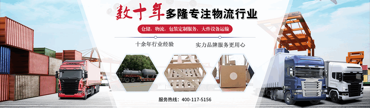 松江倉儲物流公司