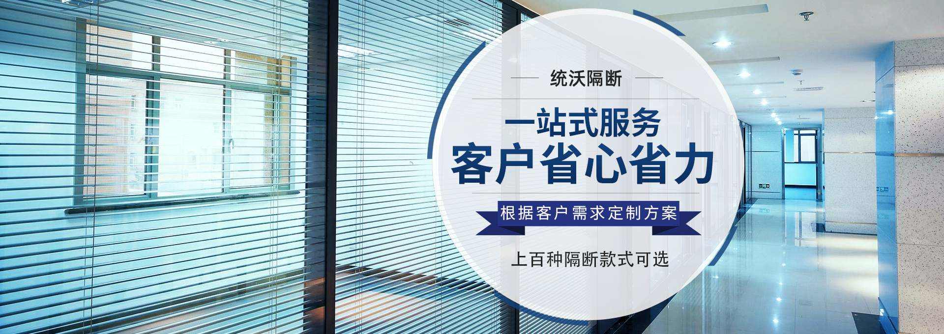 辦公室玻璃隔斷