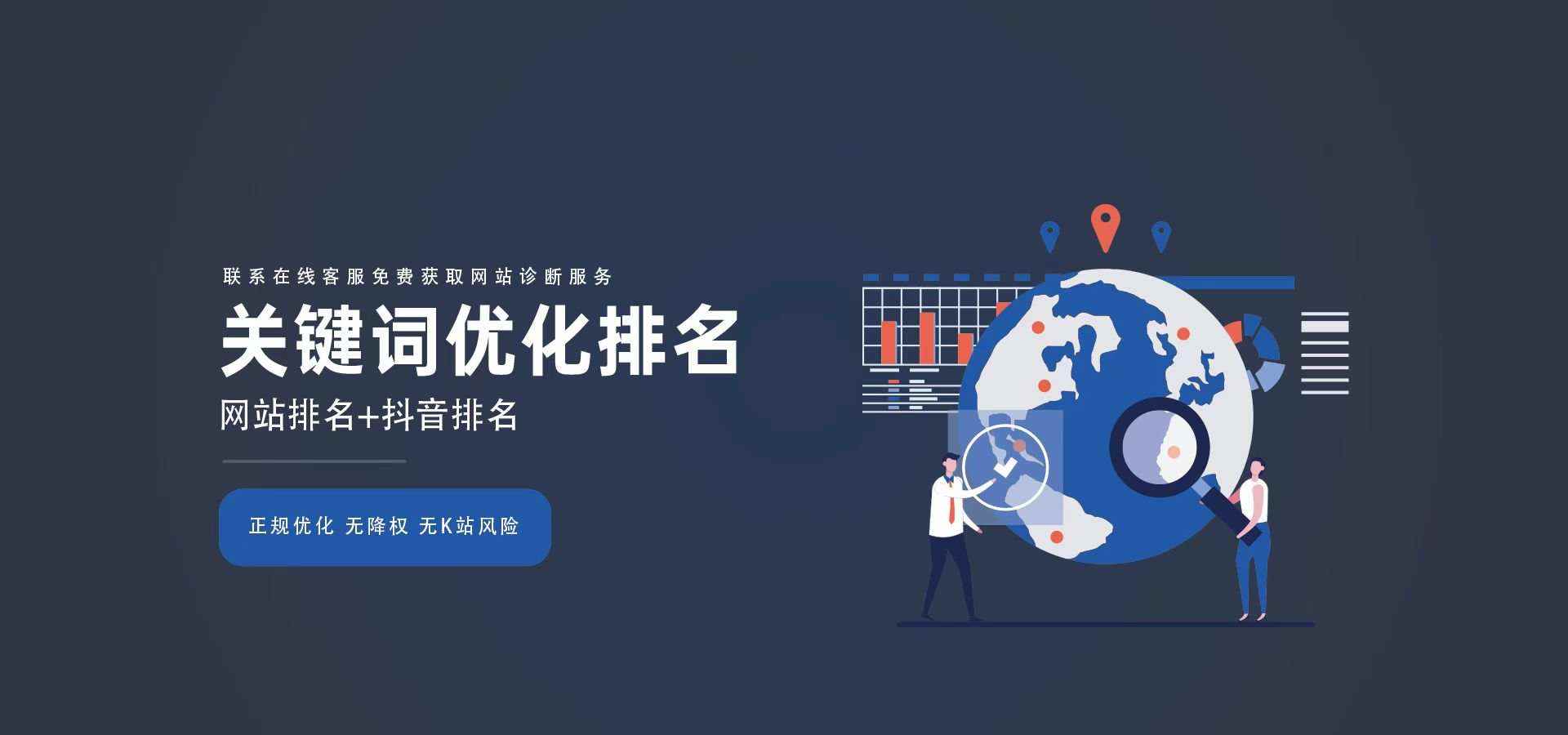 seo關(guān)鍵詞優(yōu)化