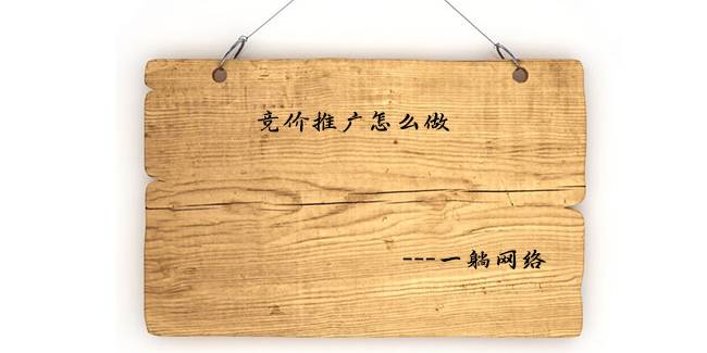 sem推廣代運(yùn)營(sem競價(jià)推廣代運(yùn)營公司)