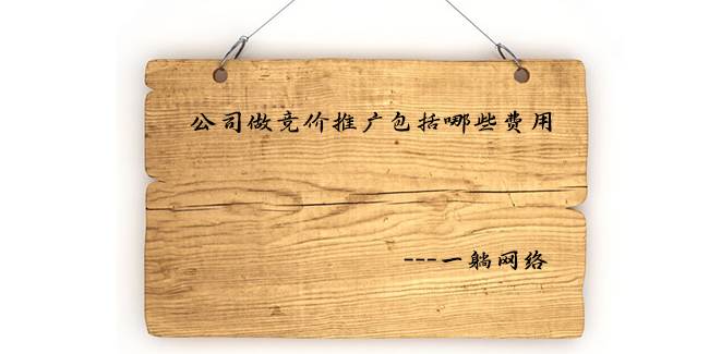 搜狗競(jìng)價(jià)推廣有必要找代運(yùn)營(yíng)公司嗎