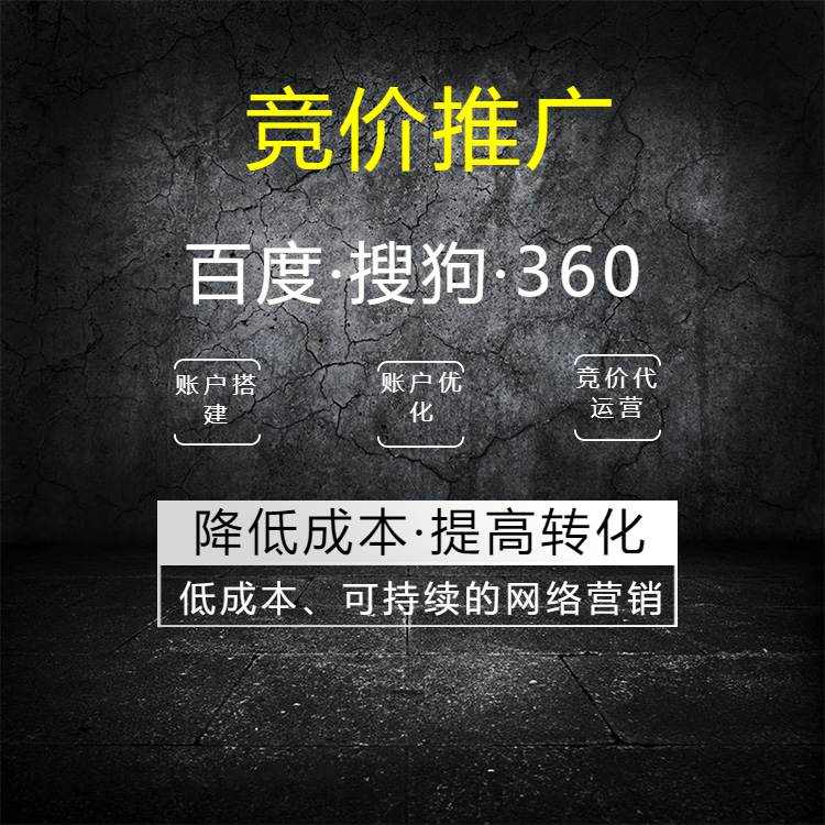 網(wǎng)絡(luò)推廣和競價推廣方式