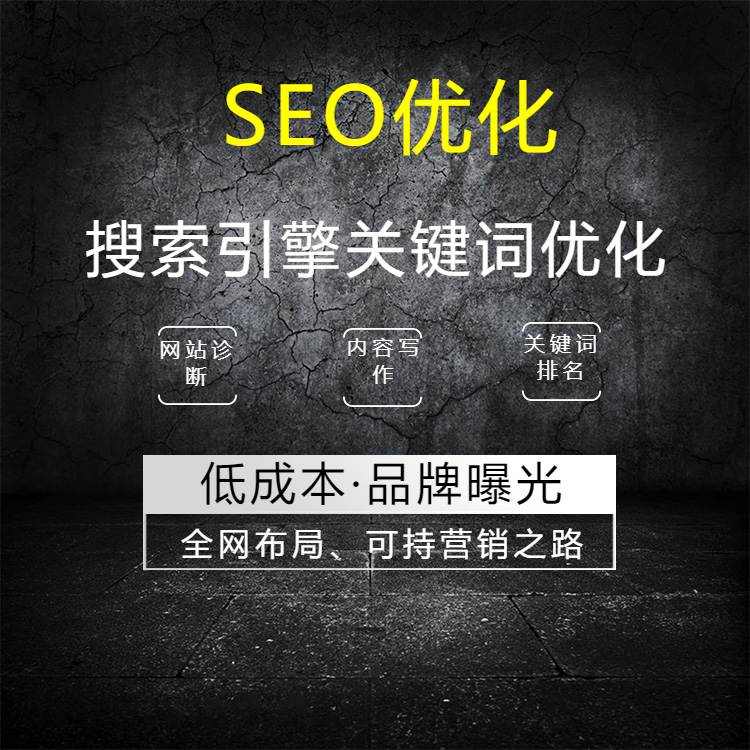 搜狗SEO關(guān)鍵詞優(yōu)化-優(yōu)化搜狗排名-搜狗seo優(yōu)化排名