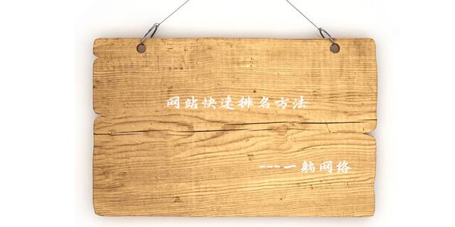 品牌關(guān)鍵詞優(yōu)化方法