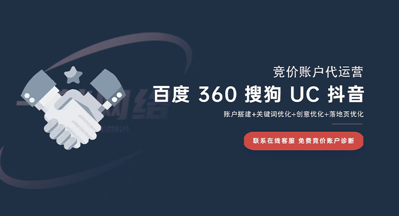 大搜索競(jìng)價(jià)推廣有用嗎(如何做大搜競(jìng)價(jià)推廣)