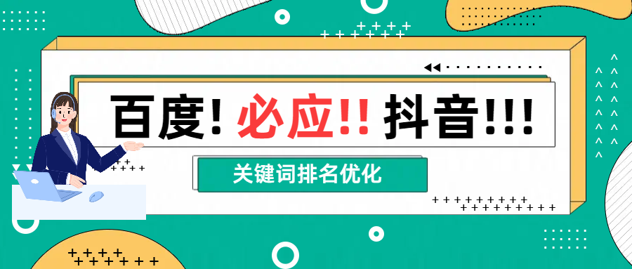 關(guān)鍵詞優(yōu)化排名推廣什么意思