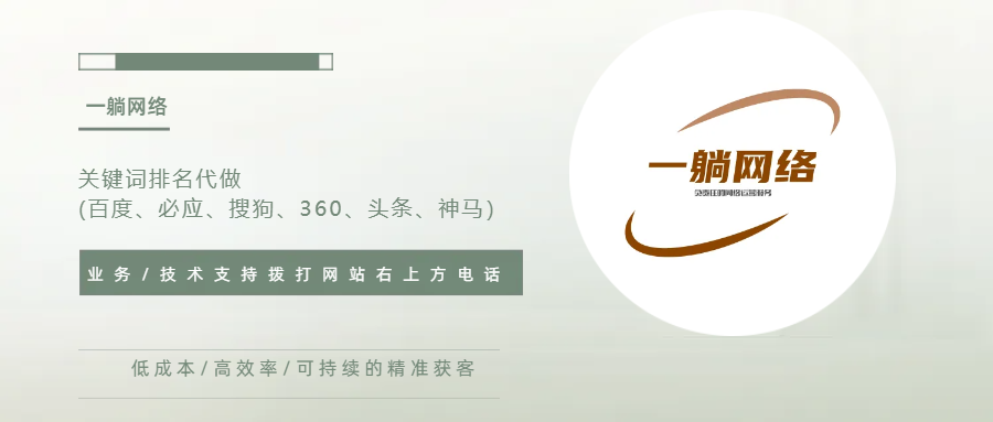關(guān)鍵詞排名代做(百度、必應(yīng)、搜狗、360、頭條、神馬）